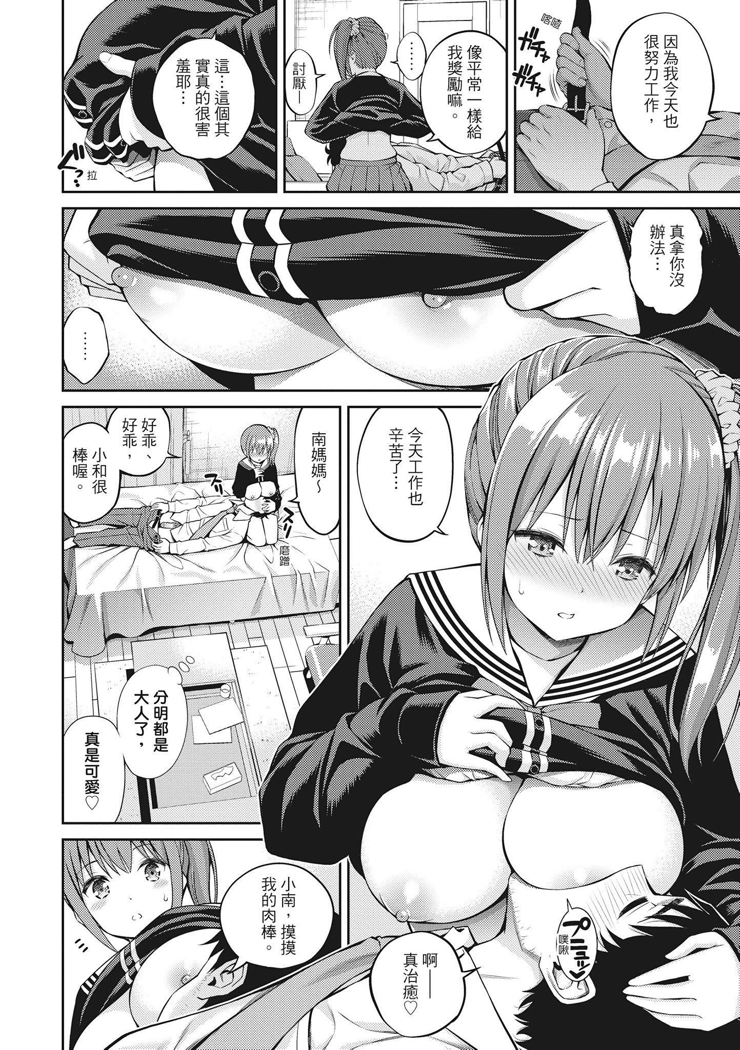 [八尋ぽち]どぴゅあ超純情女孩[無修正][單行本][紳士出版中文][八尋ぽち]どぴゅあ超純情女孩[無修正][單行本][紳士出版中文]