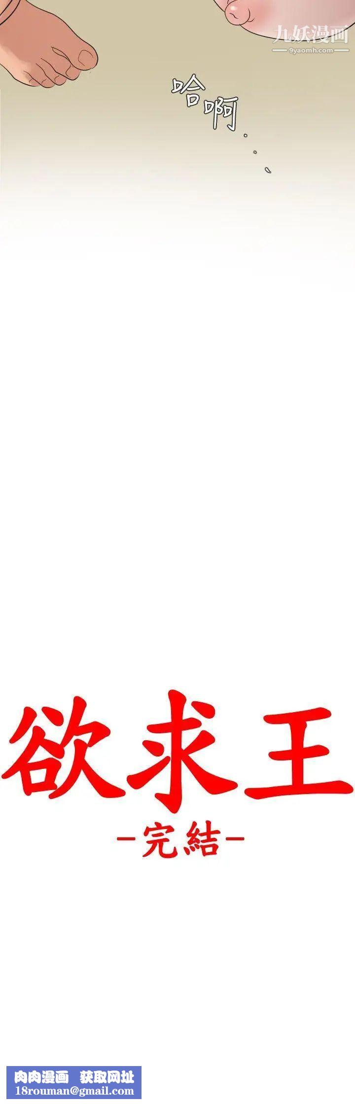 SuperDick最終話