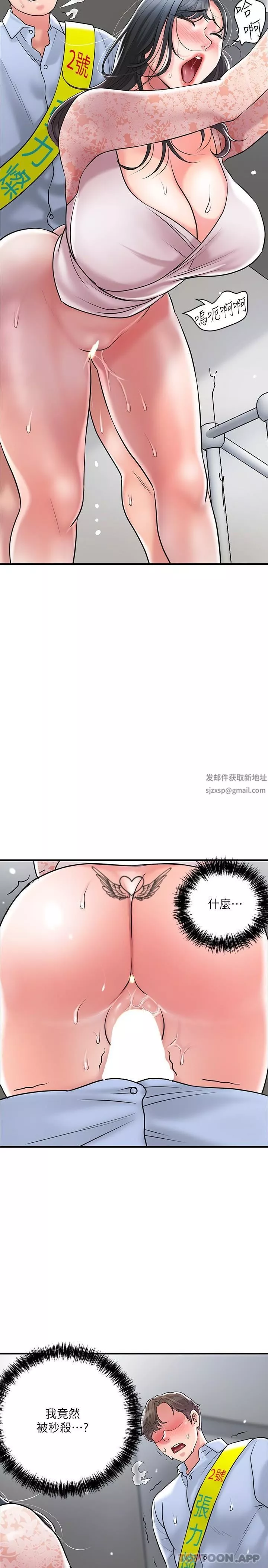 幸福督市第94話-仰身強力吸吮