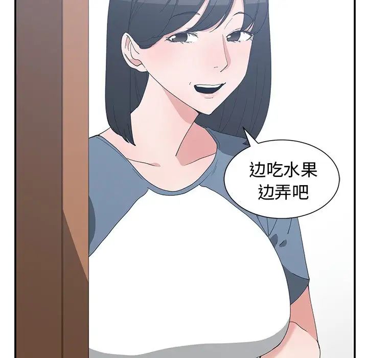 青梅竹马第8话