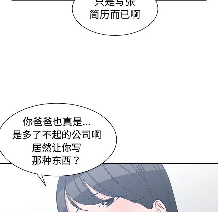 青梅竹馬第8话
