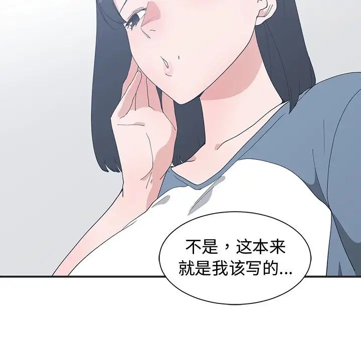 青梅竹馬第8话