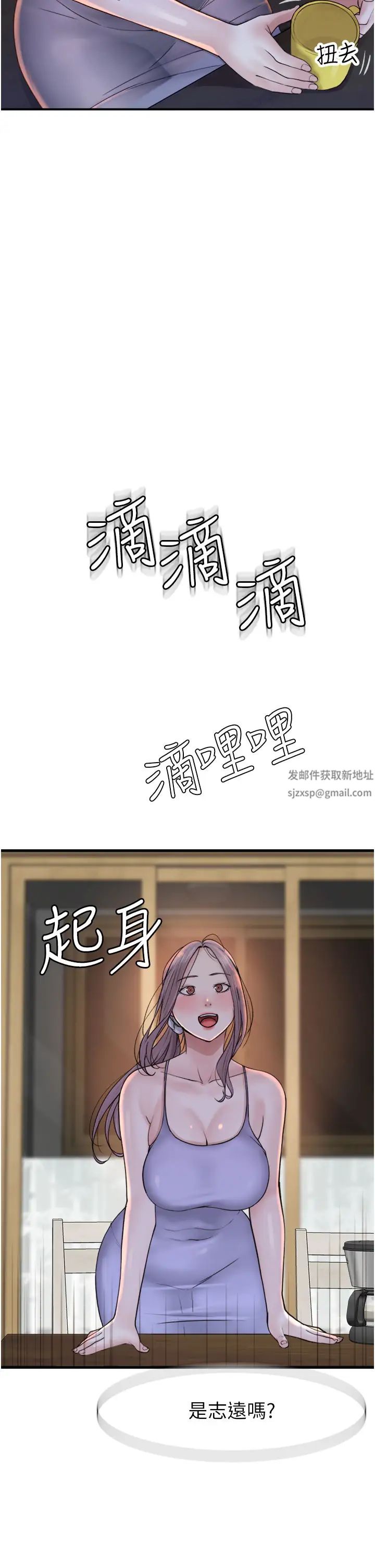 继母的香味第26话-秘密的幻想对象