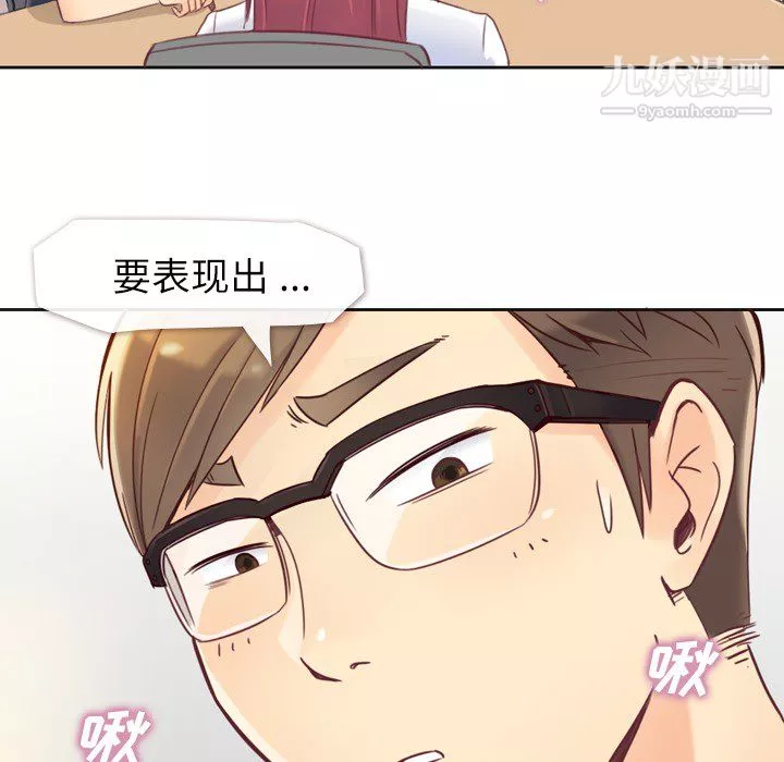 鄭主任為何這樣第1話