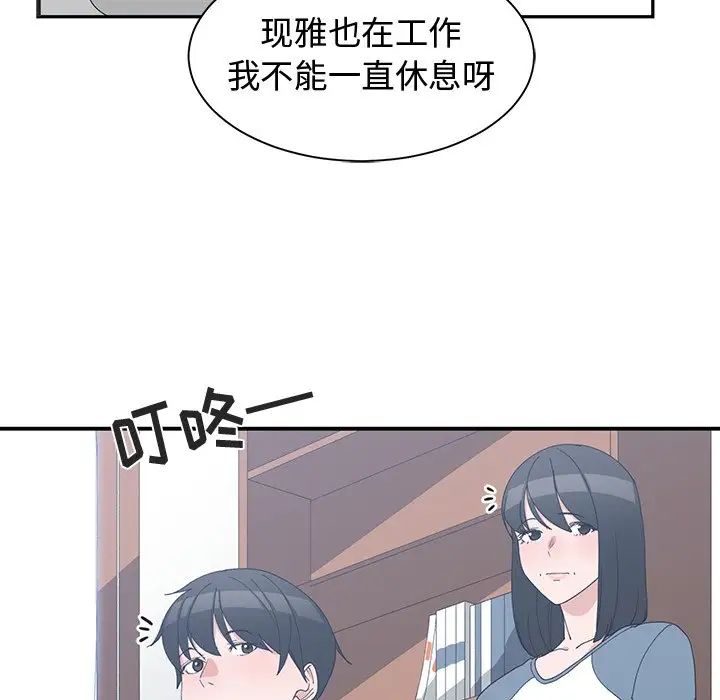 青梅竹马第8话