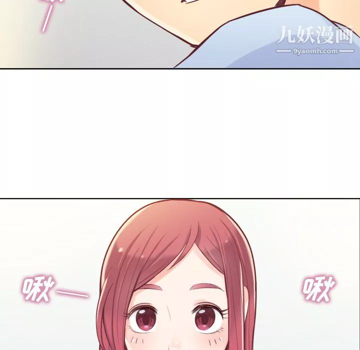 鄭主任為何這樣第1話
