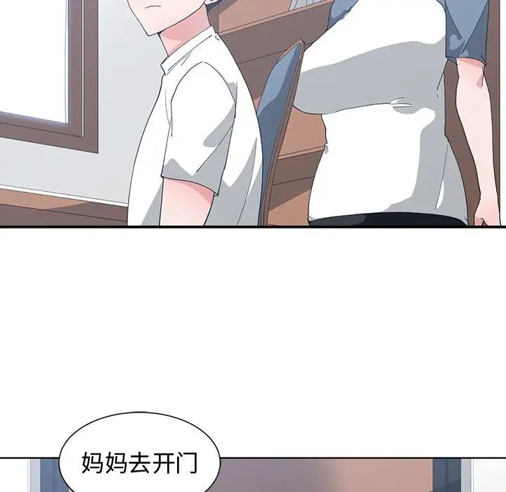 青梅竹馬第8话