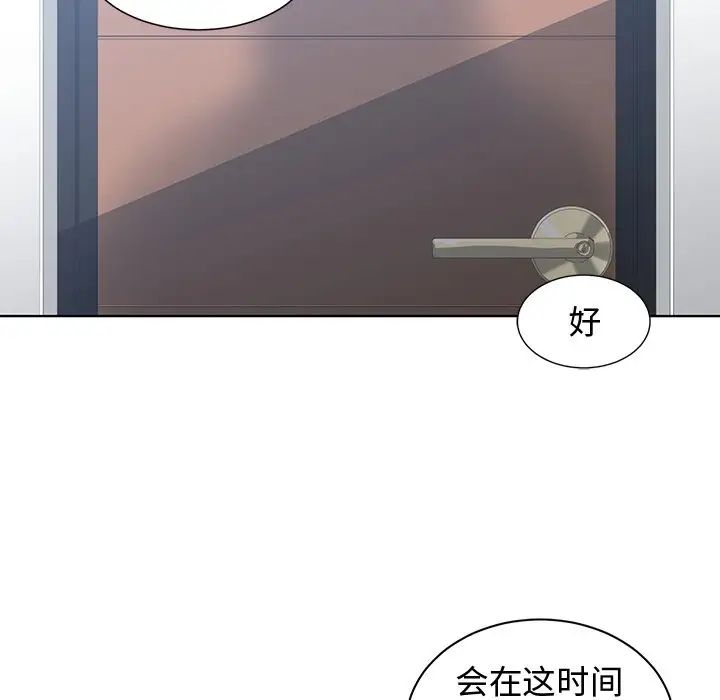 青梅竹马第8话