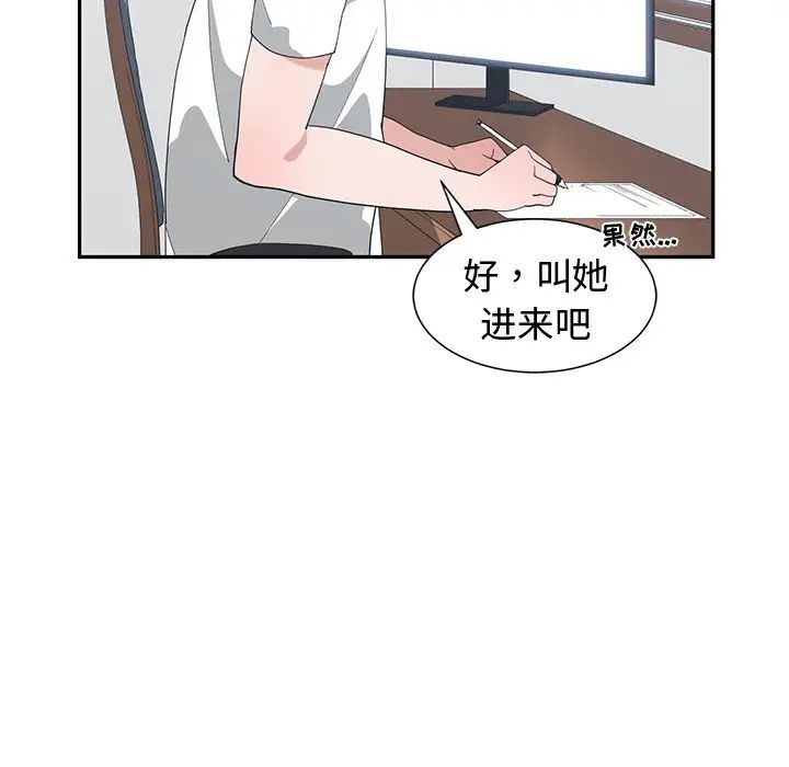 青梅竹馬第8话