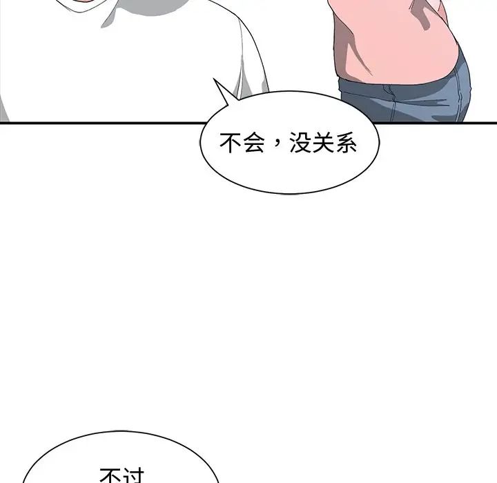 青梅竹马第8话