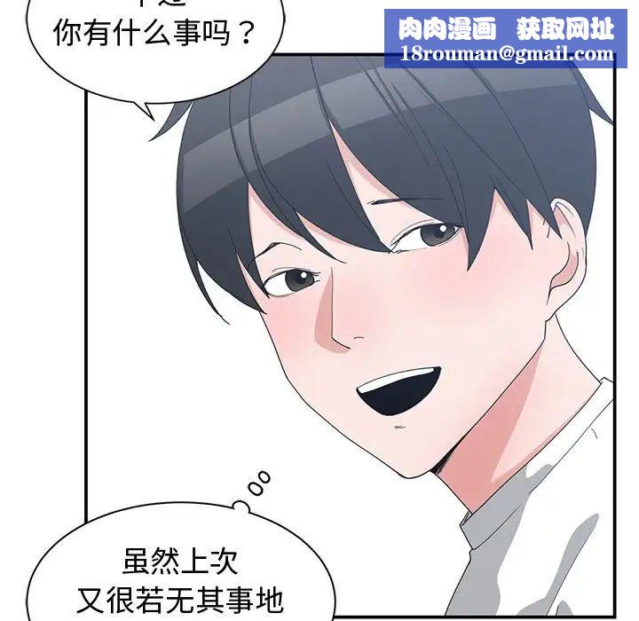 青梅竹马第8话