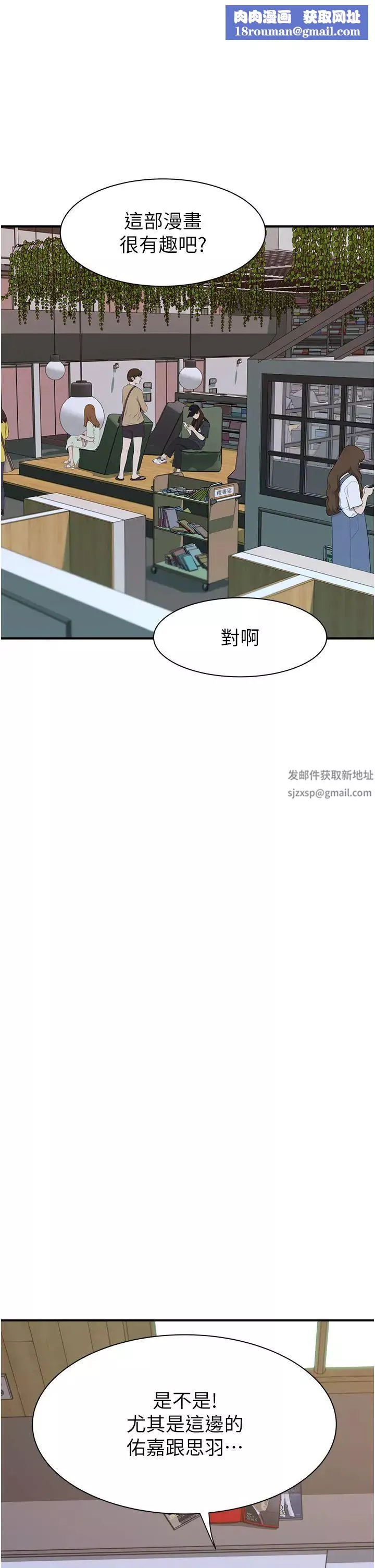 繼母的香味第27話-在漫畫店包廂盡情縱慾