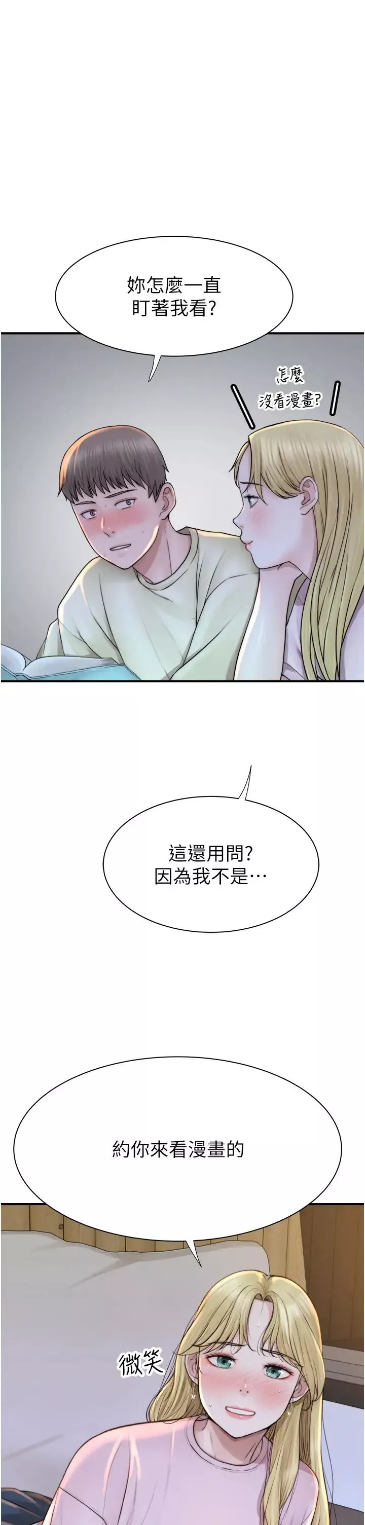 繼母的香味第27話-在漫畫店包廂盡情縱慾