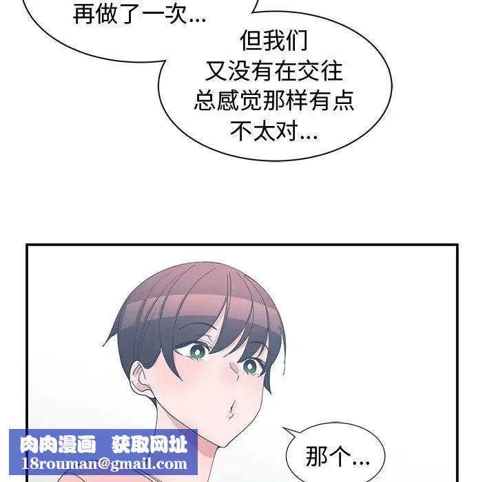 青梅竹马第8话