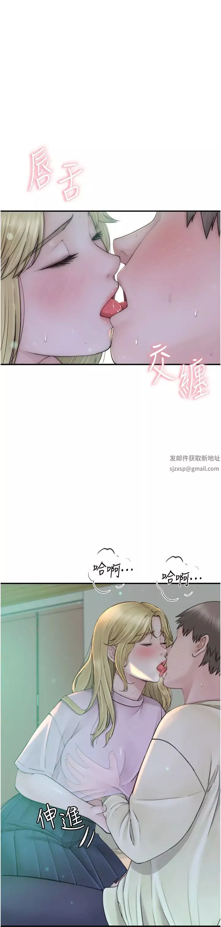 繼母的香味第27話-在漫畫店包廂盡情縱慾