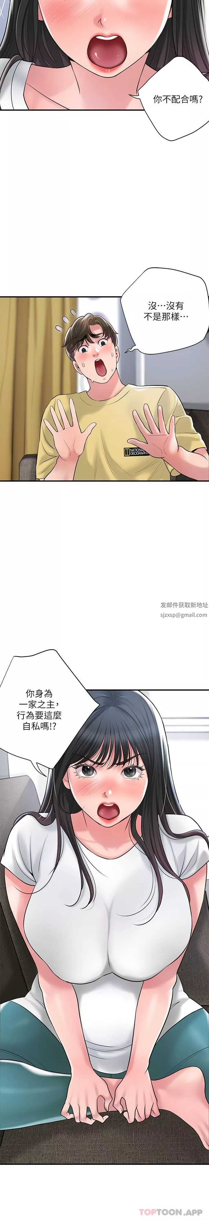 幸福督市第94話-仰身強力吸吮