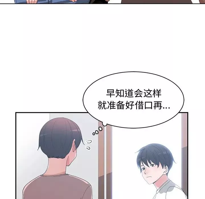 青梅竹馬第8话