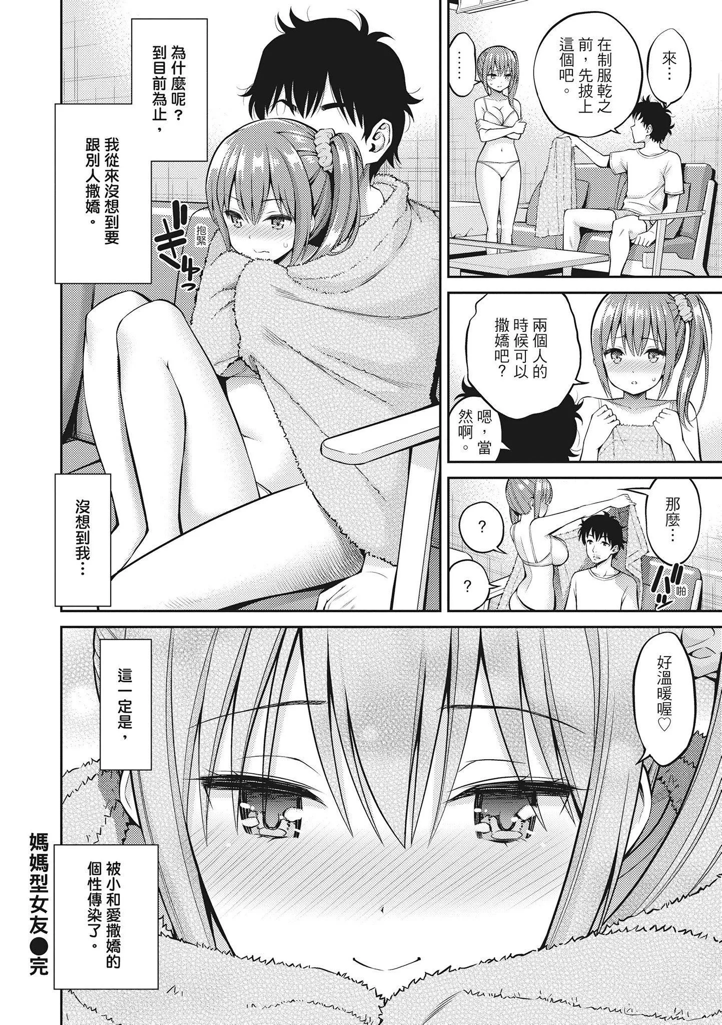 [八尋ぽち]どぴゅあ超純情女孩[無修正][單行本][紳士出版中文][八尋ぽち]どぴゅあ超純情女孩[無修正][單行本][紳士出版中文]