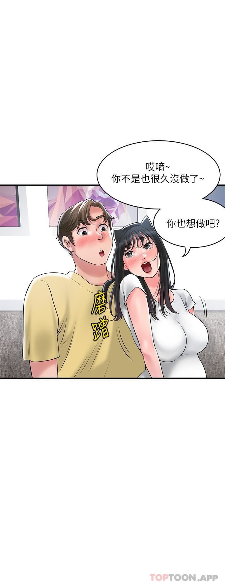 幸福督市第94话-仰身强力吸吮