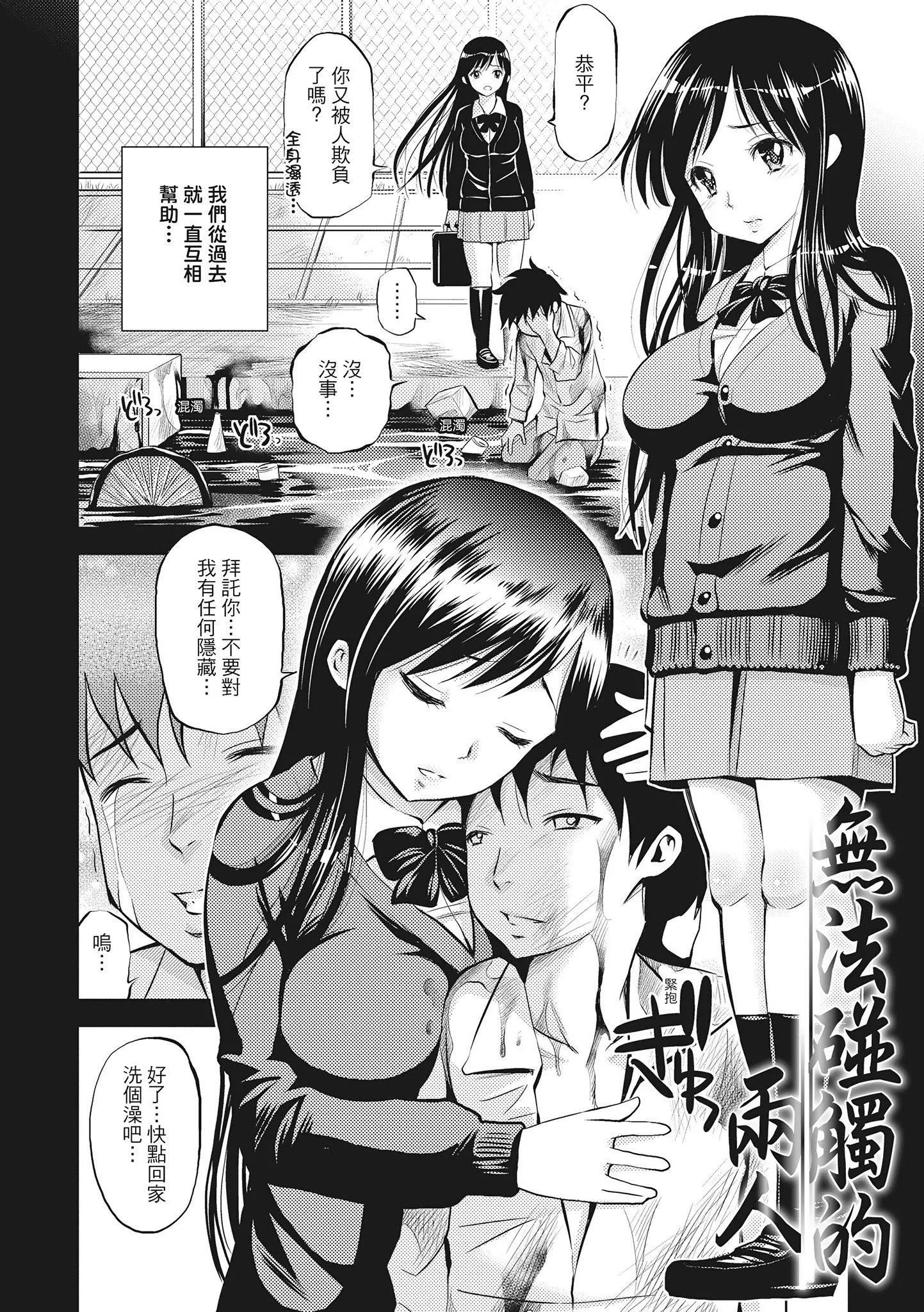 [八尋ぽち]どぴゅあ超純情女孩[無修正][單行本][紳士出版中文][八尋ぽち]どぴゅあ超純情女孩[無修正][單行本][紳士出版中文]