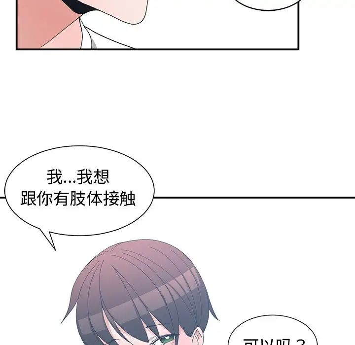 青梅竹马第8话