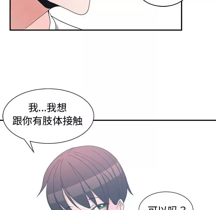 青梅竹馬第8话
