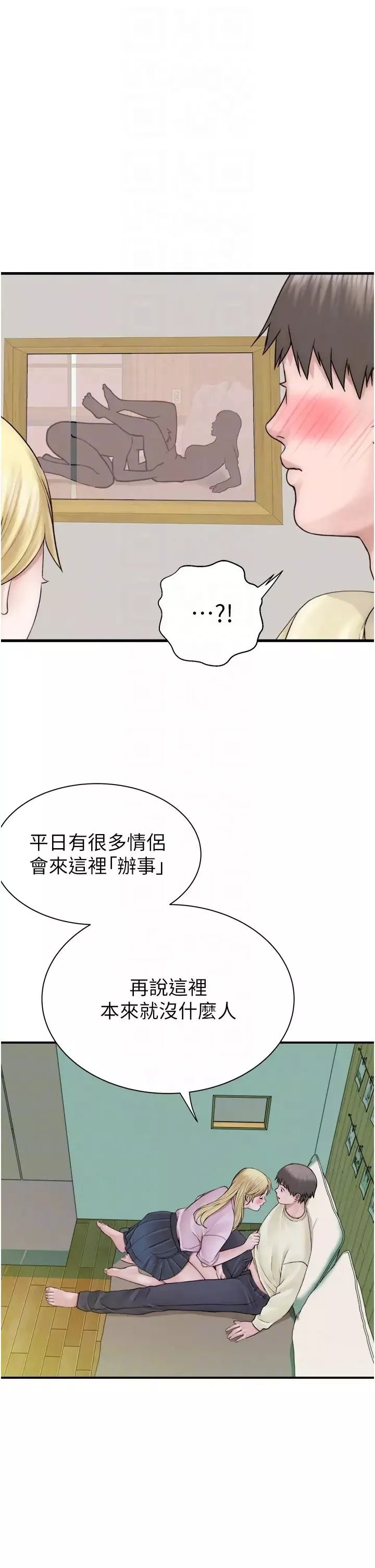 繼母的香味第27話-在漫畫店包廂盡情縱慾