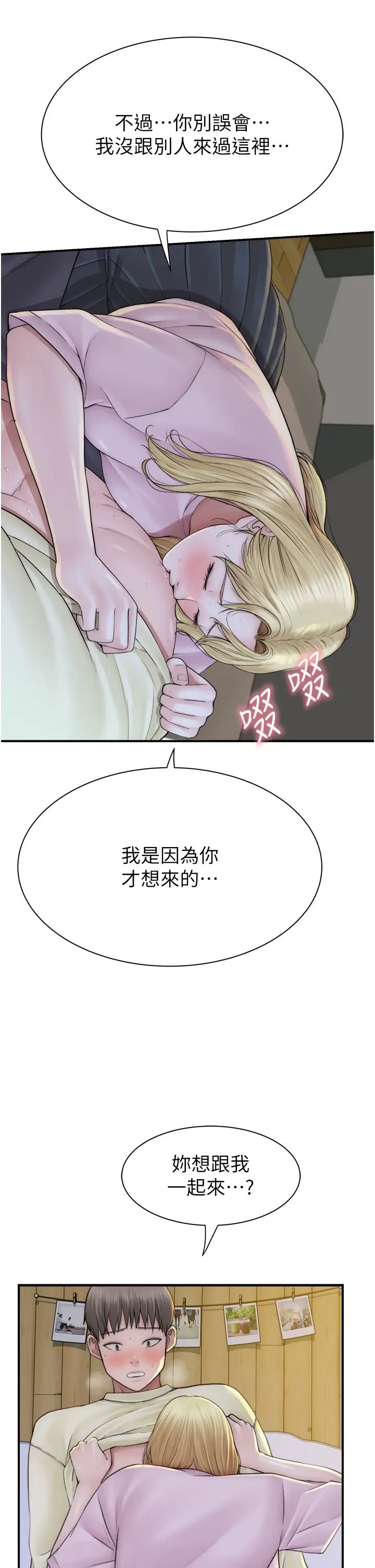 繼母的香味第27話-在漫畫店包廂盡情縱慾