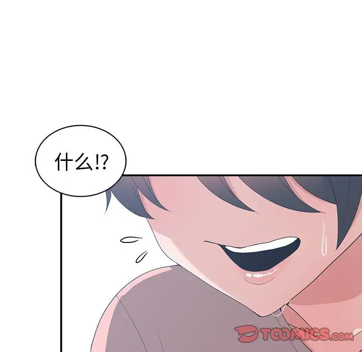 青梅竹马第8话