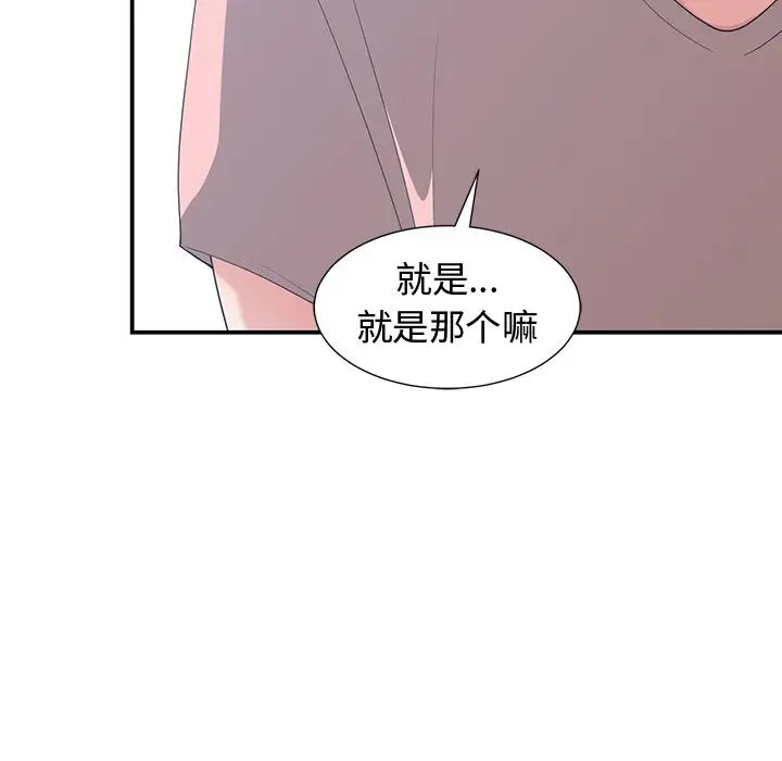 青梅竹马第8话