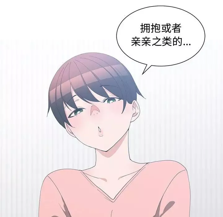 青梅竹馬第8话