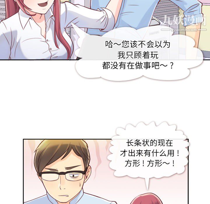 郑主任为何这样第1话