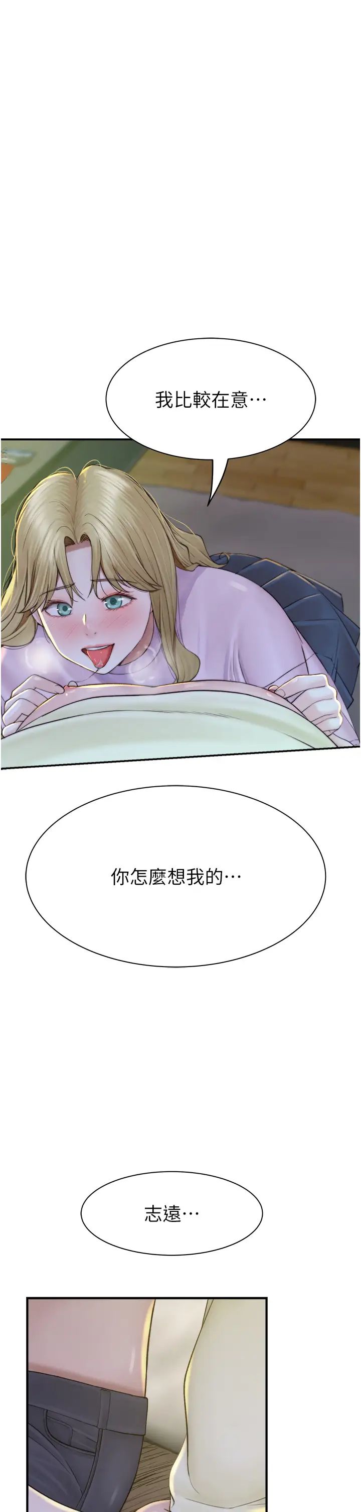 繼母的香味第27話-在漫畫店包廂盡情縱慾