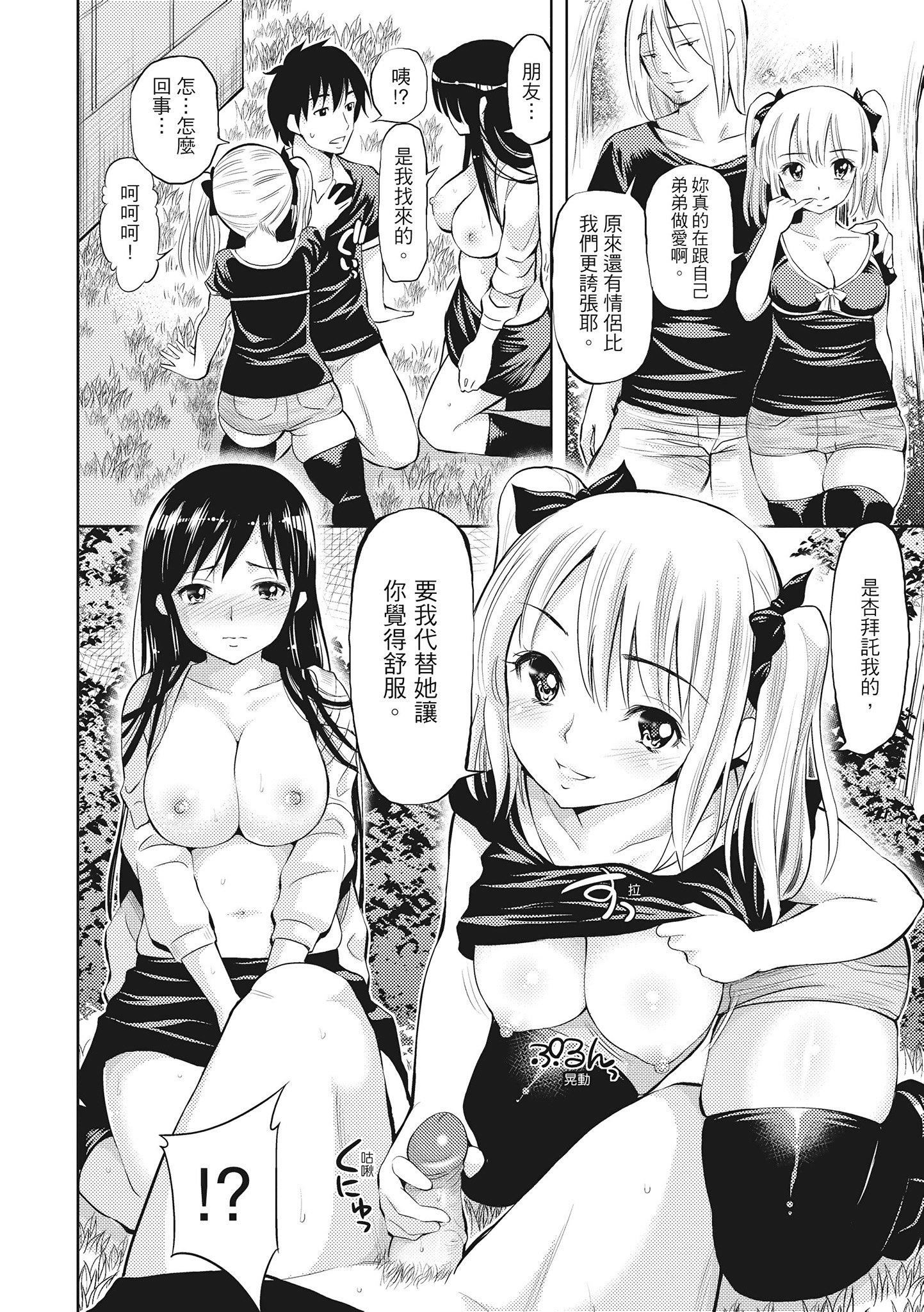 [八尋ぽち]どぴゅあ超純情女孩[無修正][單行本][紳士出版中文][八尋ぽち]どぴゅあ超純情女孩[無修正][單行本][紳士出版中文]