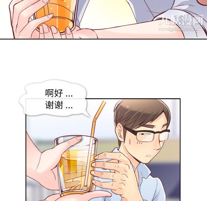 郑主任为何这样第1话