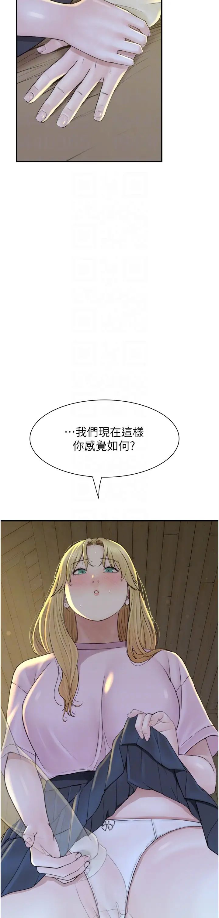 繼母的香味第27話-在漫畫店包廂盡情縱慾