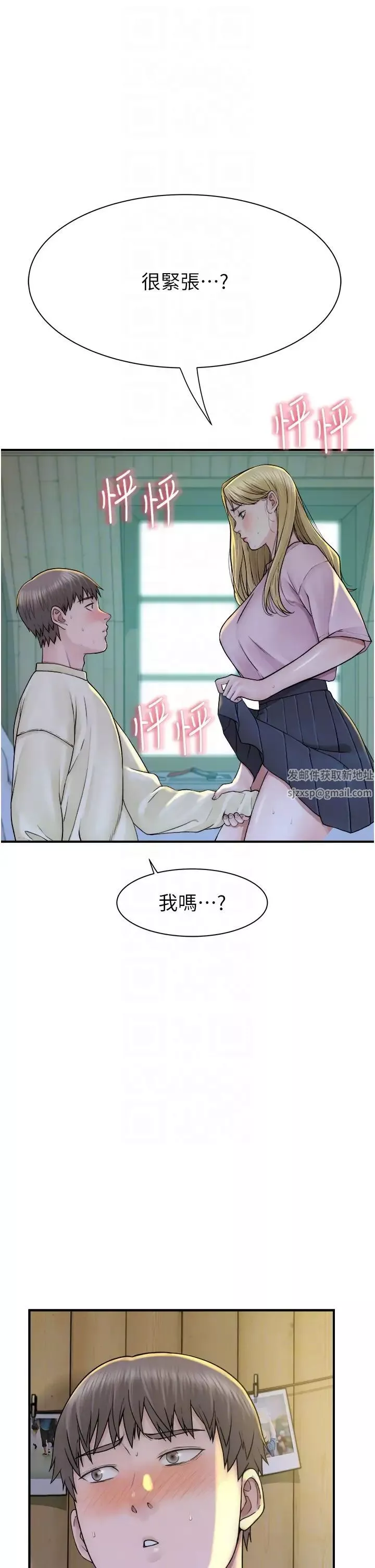 繼母的香味第27話-在漫畫店包廂盡情縱慾