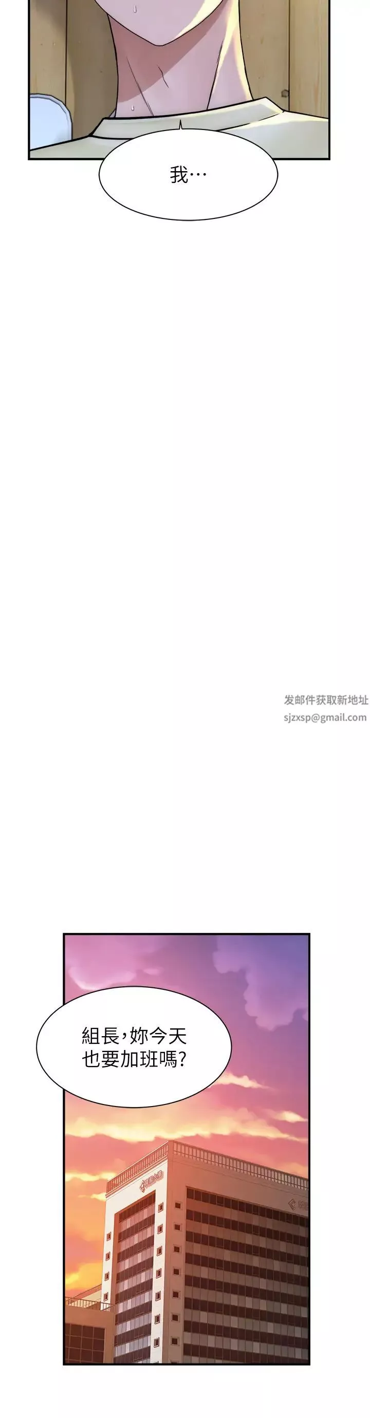 繼母的香味第27話-在漫畫店包廂盡情縱慾
