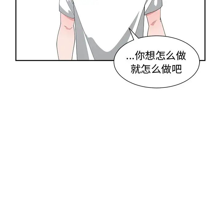 青梅竹馬第8话