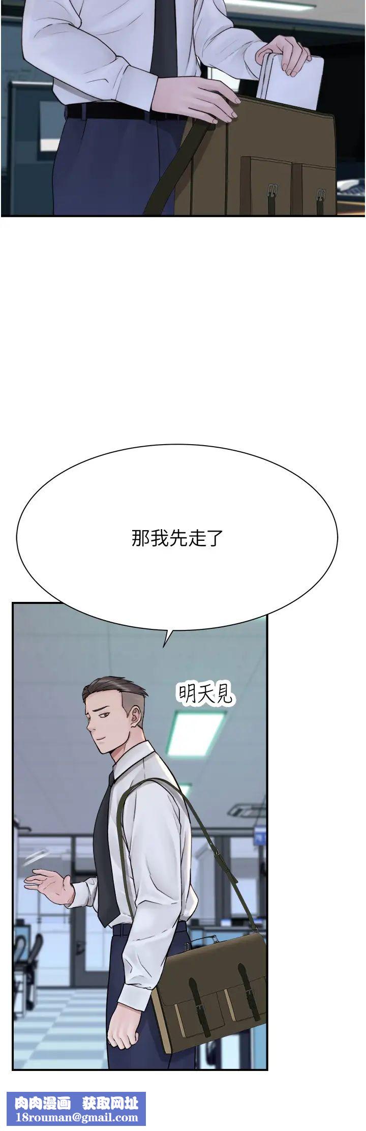 繼母的香味第27話-在漫畫店包廂盡情縱慾