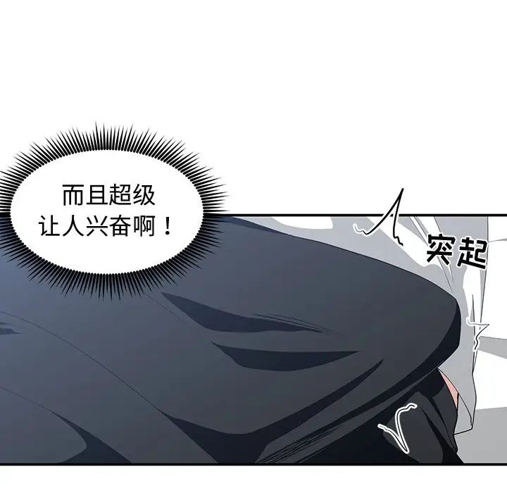 青梅竹馬第8话