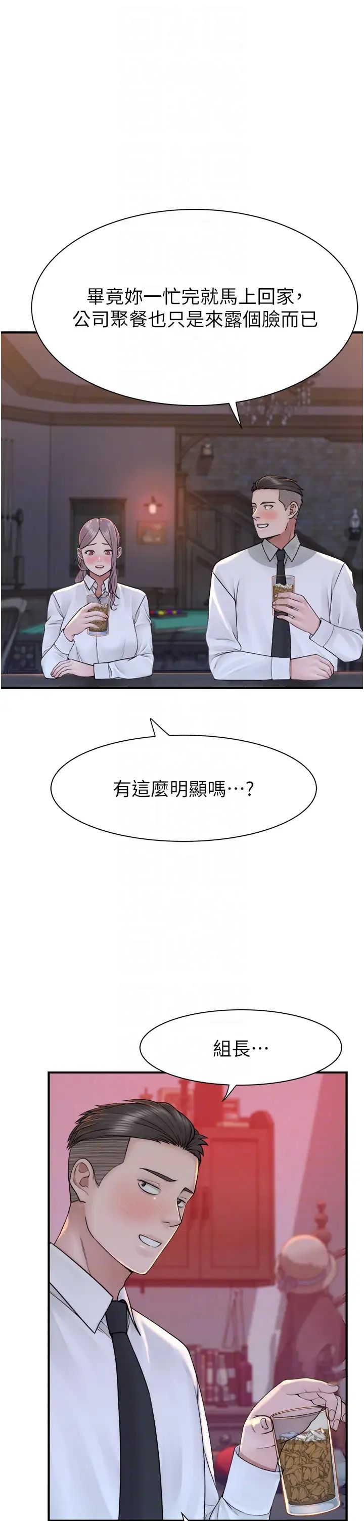 繼母的香味第27話-在漫畫店包廂盡情縱慾