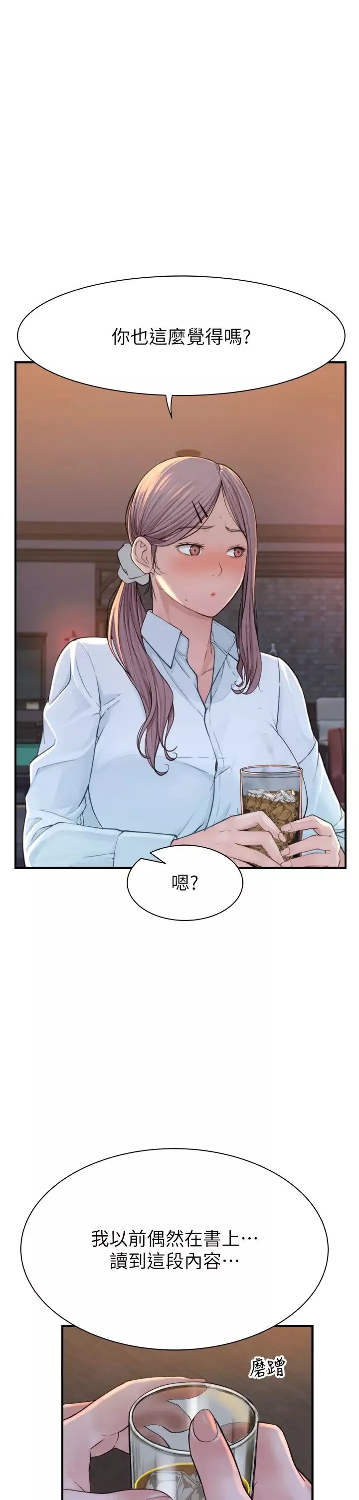 繼母的香味第27話-在漫畫店包廂盡情縱慾