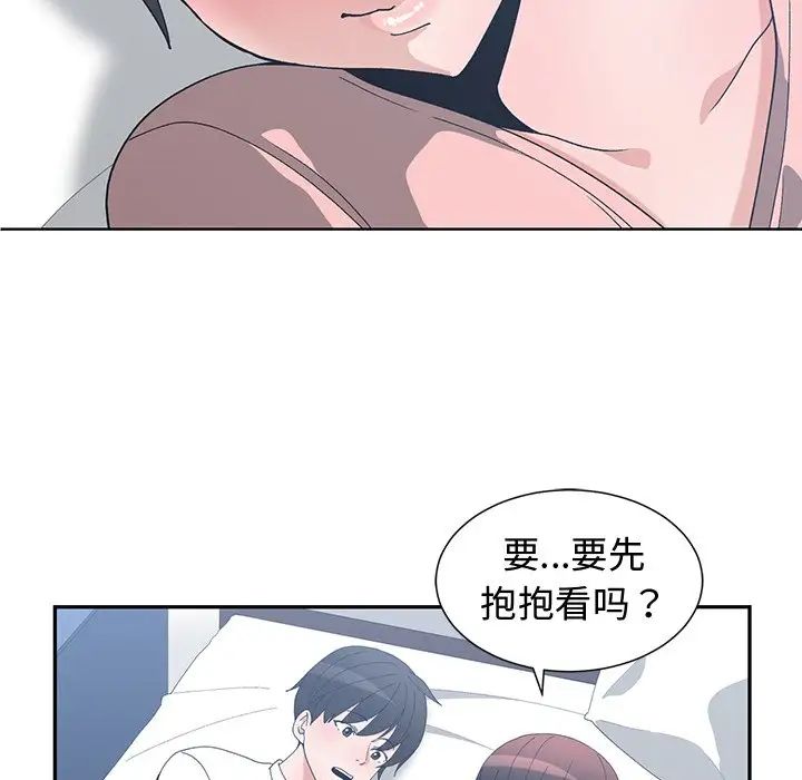 青梅竹馬第8话