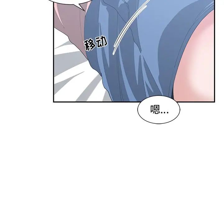 青梅竹馬第8话