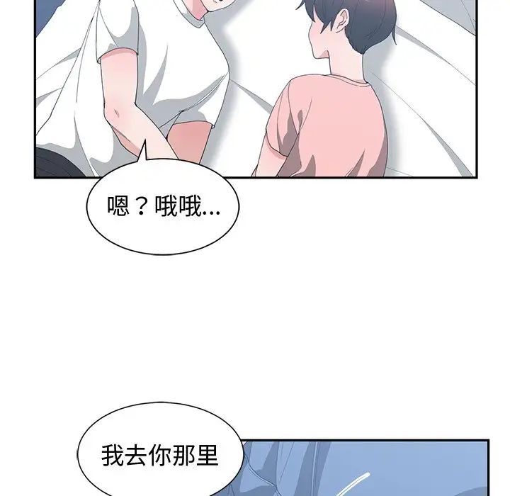 青梅竹馬第8话