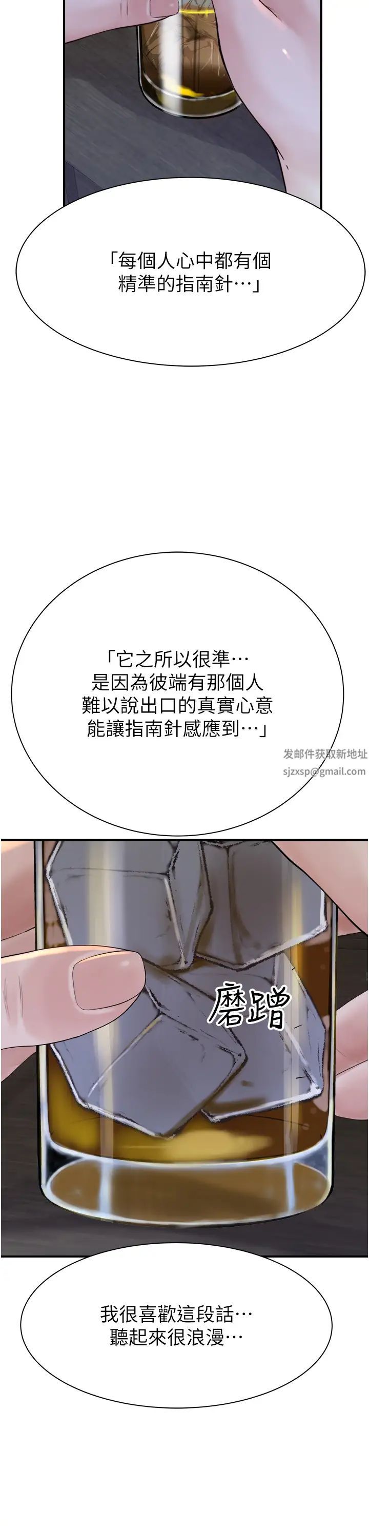 继母的香味第27话-在漫画店包厢尽情纵慾