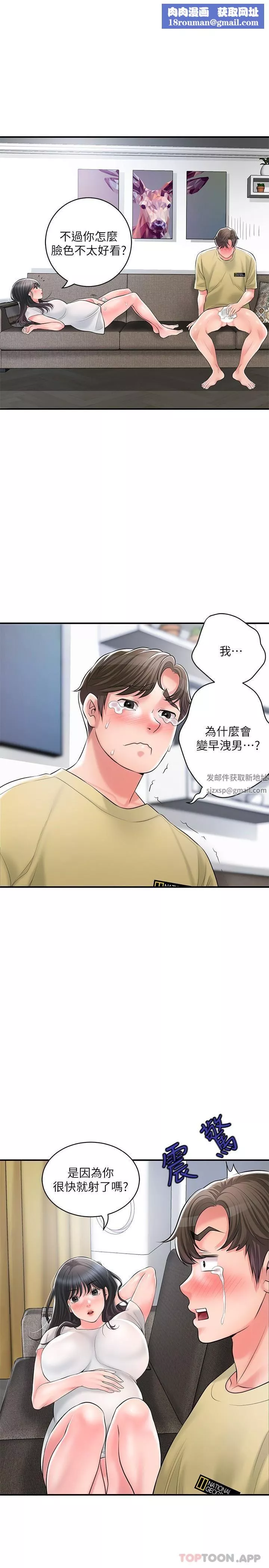 幸福督市第96話-一雪前恥的上訴之戰