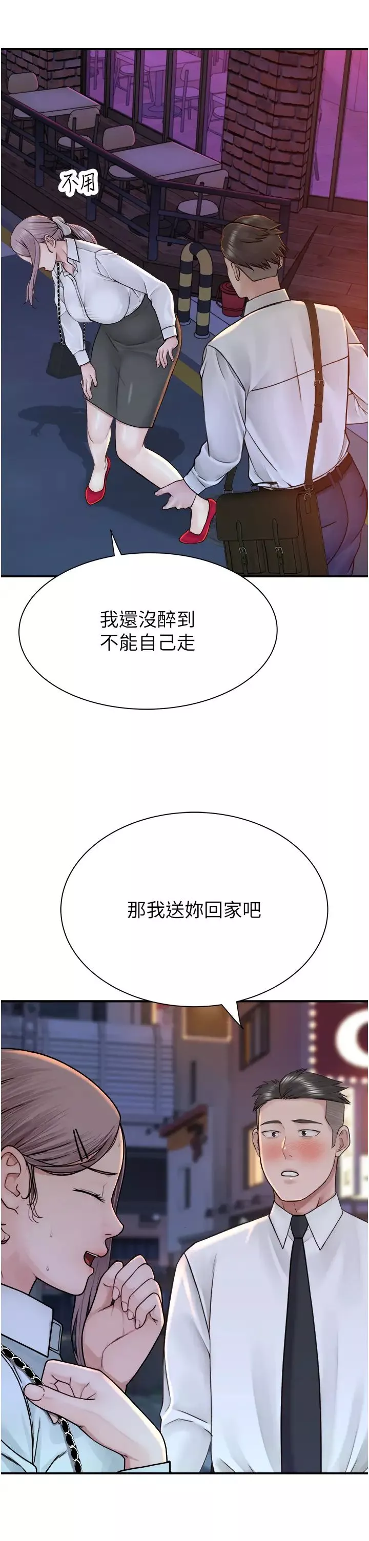 繼母的香味第27話-在漫畫店包廂盡情縱慾