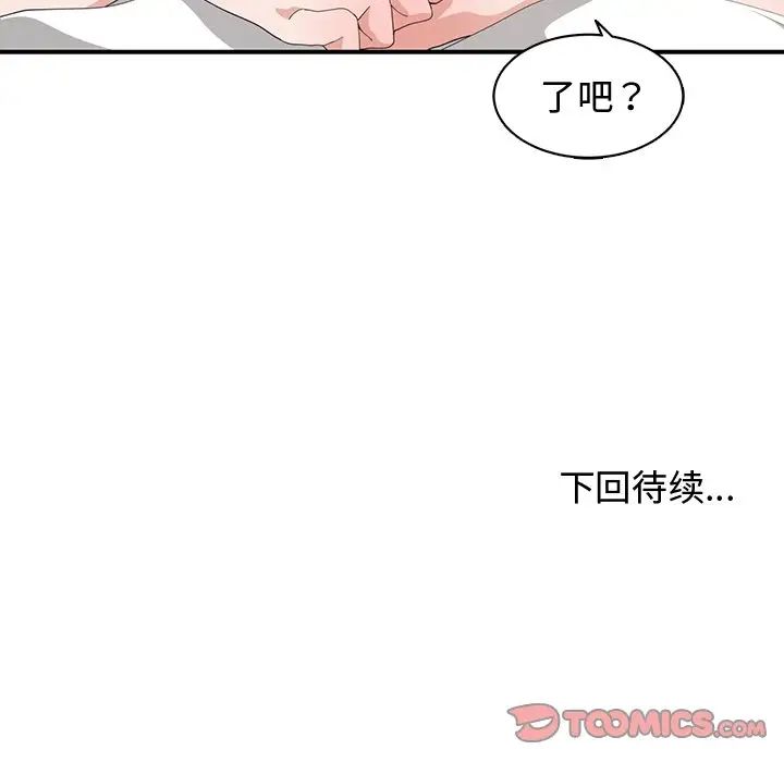 青梅竹马第8话